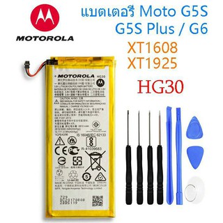 แบตเตอรี่ Moto G5S Plus / G5S / G6 XT1608 XT1925 HG30 รับประกัน 3 เดือน