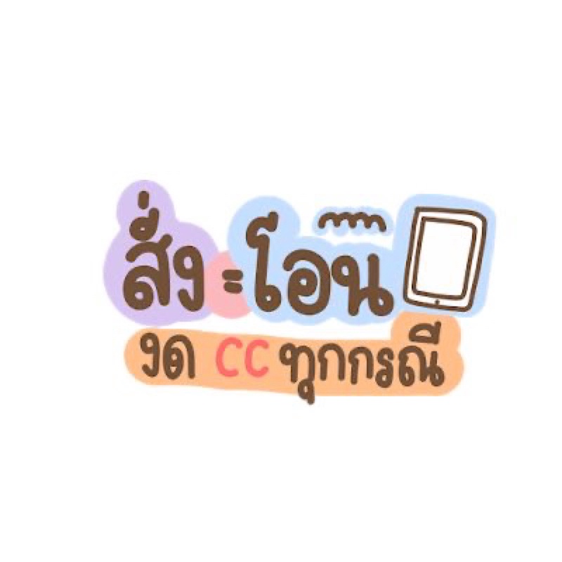 มือสองไลฟ์สดแฟชั่นทุกวัน