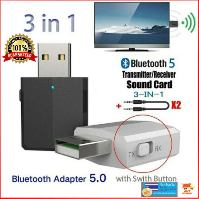 ราคาและรีวิวตัวรับและส่งบูลทูธ ZF-169plus 3 In 1 USB Bluetooth Bluetooth 5.0 TV Receiver สำหรับ PC ,มือถือ บูลทูธเพลงสเตอริโอ