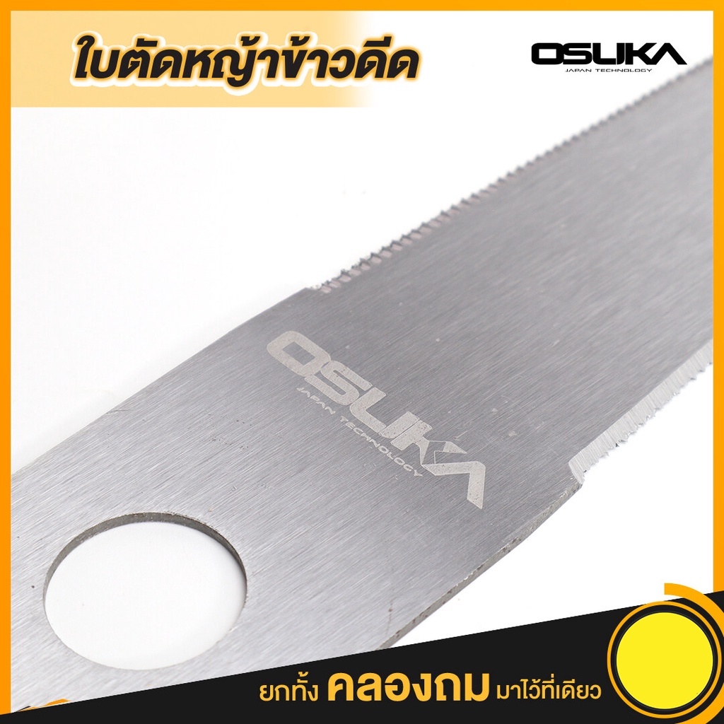 เหลือ-94-ใส่โค้ด-detmar30-osuka-ใบตัดหญ้าข้าวดีด-ใบฟันมังกร-เอ็นกระปุก-คละกันได้-มี3ขนาด