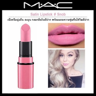 พร้อมส่ง-ลิปสติกแมคสีนู้ดขนาดมินิ-mac-lipstick-1-8-g-สี-snob-no-box-แยกออกมาจากเซ็ต