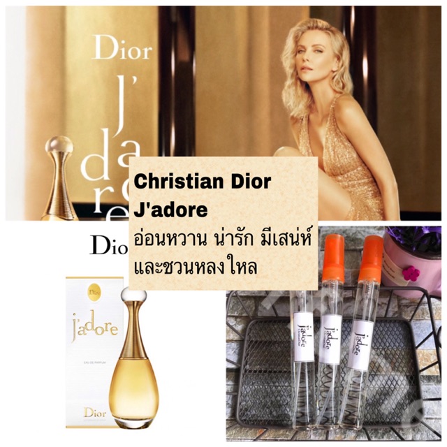 พร้อมส่ง-น้ำหอม-dior-j-adore-ดิออร์-จาดอร์