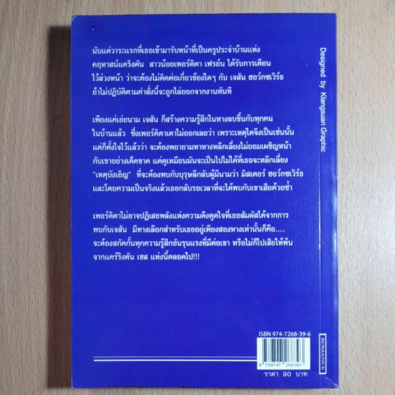 หนังสือวรรณกรรม-แด่คุณครูด้วยดวงใจ-ii