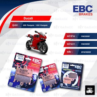 EBC ชุดผ้าเบรกหน้า-หลัง รุ่น Sintered HH ใช้สำหรับรถ Ducati รุ่น 899 Panigale, 959 Panigale [ FA630HH-FA630HH-SFA266HH ]