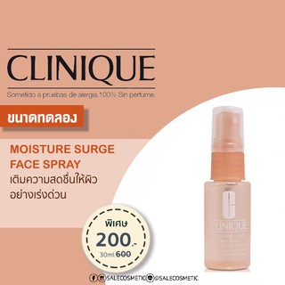 Clinique Moisture Surge Face Spray 30ml. ขนาดทดลอง