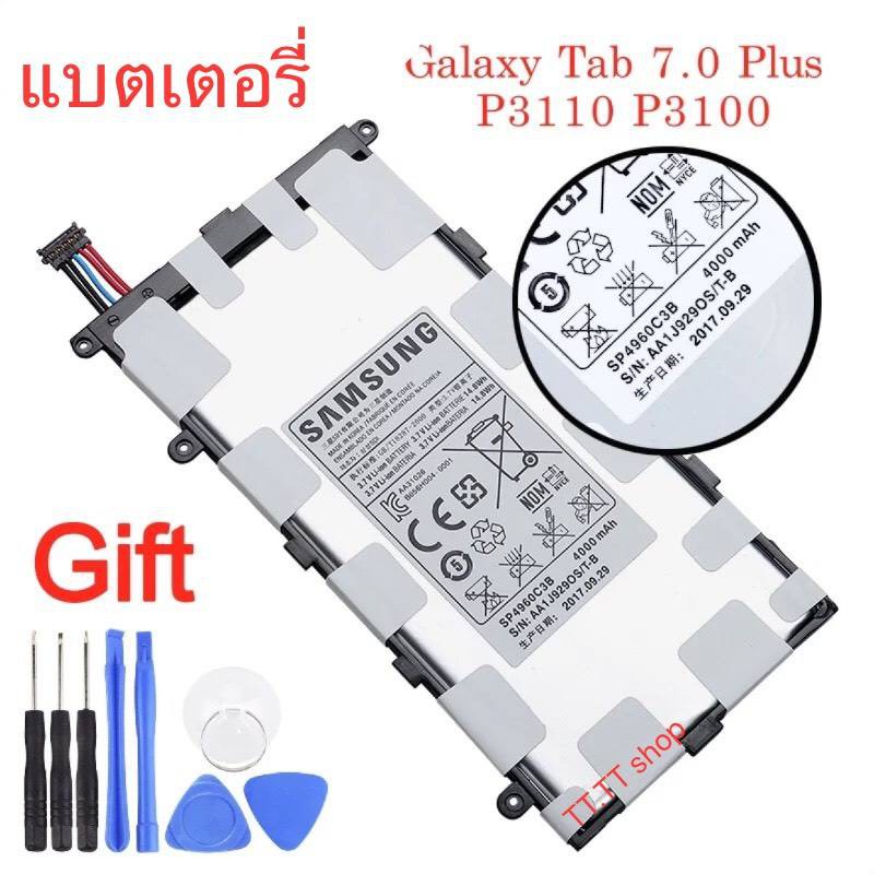 แบตเตอรี่-แท้-samsung-galaxy-tab-2-7-0-7-0-plus-p3100-p3110-p3113-p6200-sp4960c3b-4000mah-พร้อมชุดถอด