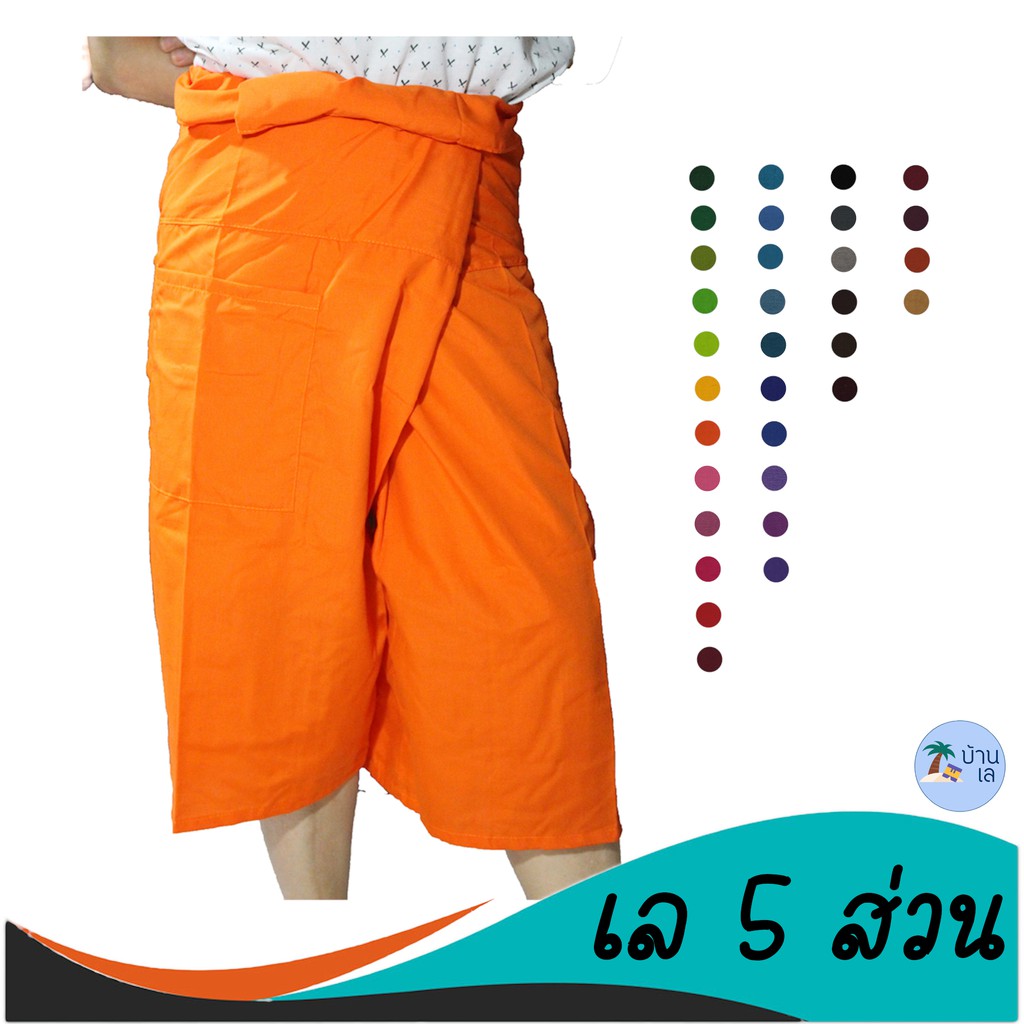 รูปภาพของกางเกงเล ขา5ส่วน ขาก๊วย มีเก็บปลายทาง พร้อมส่ง กางเกงสะดอ Thai Fisherman pants spa trousersลองเช็คราคา