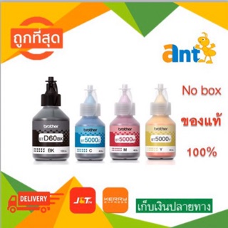 หมึกแท้ Brother BT-D60(BK) /BT-5000 C, M, Y ไม่มีกล่อง