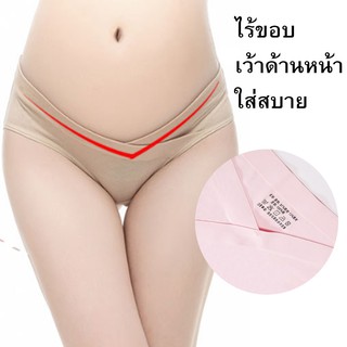 ภาพหน้าปกสินค้ากางเกงในคนท้อง แบบ ice silk ไม่มีขอบ ใส่สบาย ผ้านุ่มลื่น ใส่แล้วเหมือนไม่ได้ใส่ มีหลากสี ไม่ทับแผลผ่าตัด ซึ่งคุณอาจชอบสินค้านี้