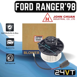 โบเวอร์ JC ฟอร์ด เรนเจอร์ 1998 - 2005 FORD RANGER 98 - 05 มอเตอร์พัดลม โบเวอร์แอร์ พัดลมโบเวอร์ มอเตอร์ พัดลมคอล์ยเย็น