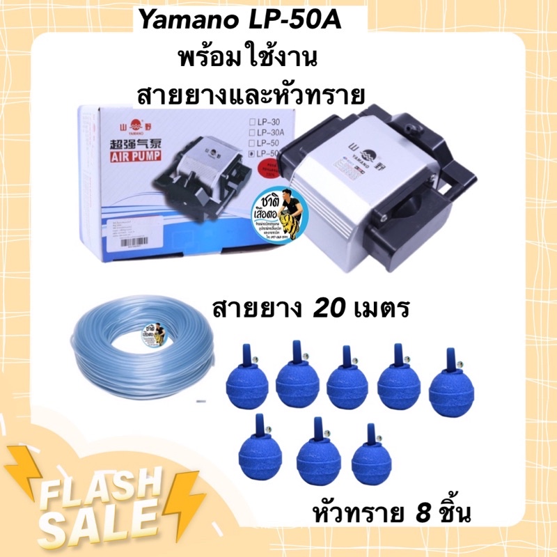 yamano-lp-50a-พร้อมใช้งานแถมสายยางและหัวทราย-ปั๊มลม-บอดี้อลูมิเนียม-ลมแรง-ปรับความแรงได้-แรงลม-50-l-min