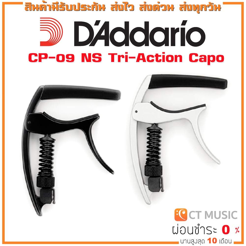 D'Addario NS Tri-Action Capo PW CP 09 Price In Bangladesh - BD - Foto 10