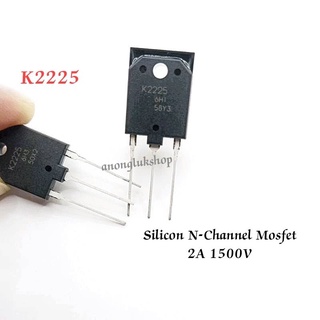 K2225 2SK2225 Silicon N-Channel MOSFET  2A 1500V 👉👉สินค้าพร้อมส่ง