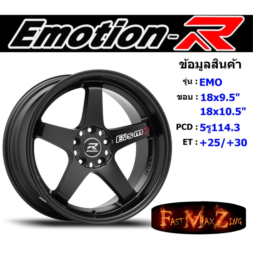 emotionr-wheel-emo-ขอบ-18x9-5-5รู114-3-et-25-smb