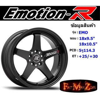 EmotionR Wheel EMO ขอบ 18x9.5