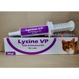 Lysine VPขนาด 20 ml. exp11/2023 ผลิตภัณฑ์เสริมอาหารไลซีน วิตามิน ซิงค์ สารสกัดจากมอลล์