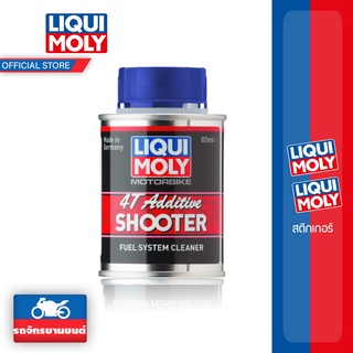 ภาพหน้าปกสินค้าLiqui Moly 4T SHOOTER สารล้างระบบหัวฉีด ห้องเผาไหม้ วาล์ว หัวลูกสูบสำหรับเครื่องยนต์ 4 จัวหวะโดยเฉพาะ (มอไซค์) 4T ที่เกี่ยวข้อง