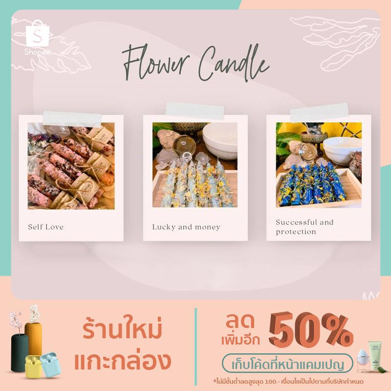 flowers-candle-เทียนดอกไม้แห่งความสำเร็จ-กลิ่นหอม-จากมวลดอกไม้-ใช้สำหรับบูชา