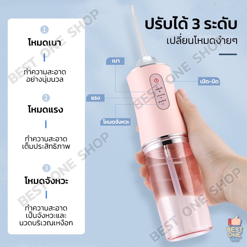 a186-เครื่องฉีดน้ำทำความสะอาดฟัน-ไหมขัดฟันพลังน้ำ-220ml-แถม-4-หัวฉีด-เครื่องพ่นน้ำทำความสะอาดฟัน-เครื่องทําความสะอาดฟัน