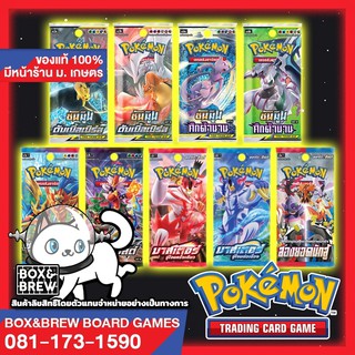 สินค้า [Pokemon TCG] Booster Pack ซอง แบบสุ่ม (ชุดที่ 5 - S9 สตาร์เบิร์ท) การ์ดเกม โปเกมอน