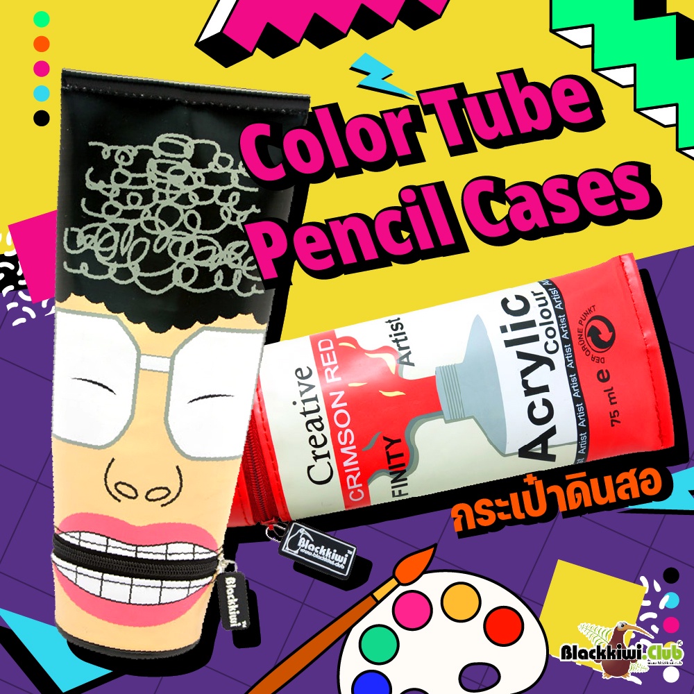 กระเป๋าดินสอ-color-tube-pencil-case-funny-face