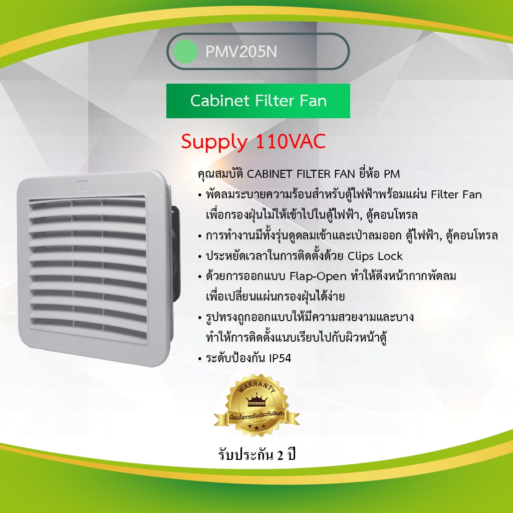 Filter fan sale
