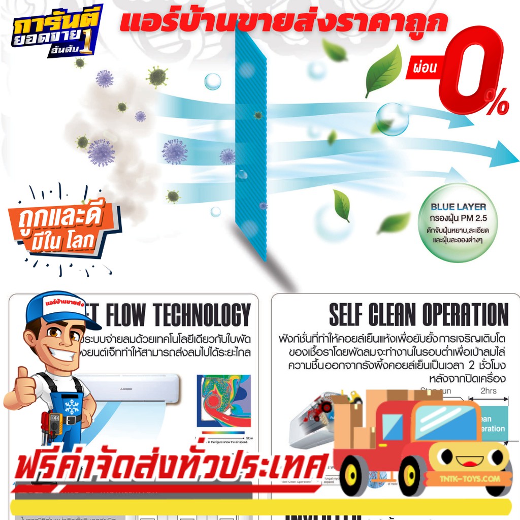 แอร์-mitsubishi-heavy-yw-series-standard-inverter-รับประกันอะไหล่-5ปี-คอมเพลสเซอร์-5ปี-รุ่นใหม่ปี-2021-น้ำยาr32