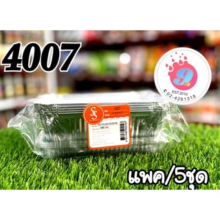 สินค้า ถ้วยฟอยเหลี่ยม4007 ขนาด (92*174)*(60*140)*52MM. 480ml 5ชุด+ฝา