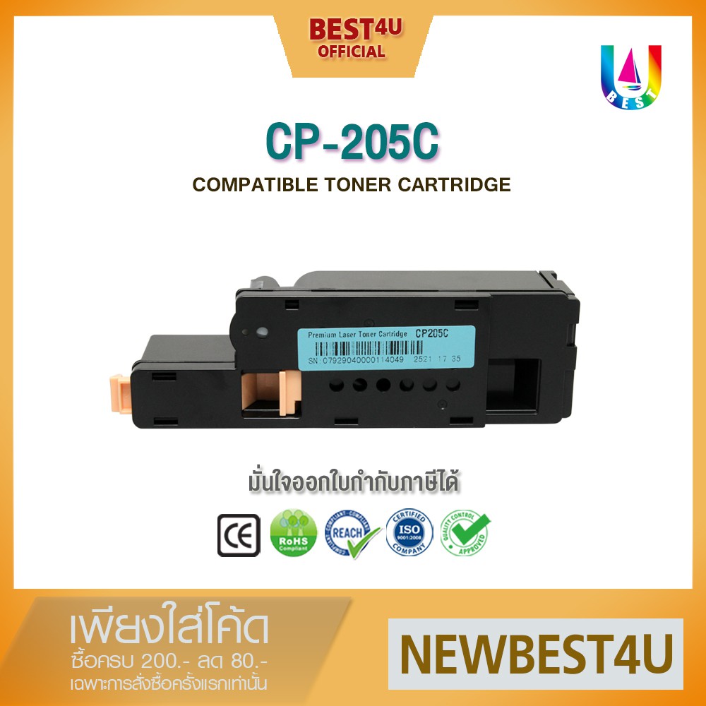 best4u-หมึกเทียบเท่า-cp205b-ct201591-ct201592-ct201593-ct201594-toner-for-printer-fuji-xerox-cp105-cp205-cm215