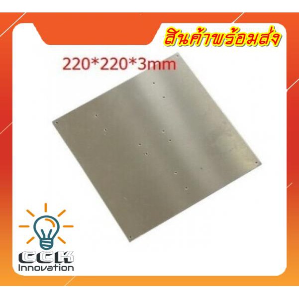 aluminium-plate-220x220mm