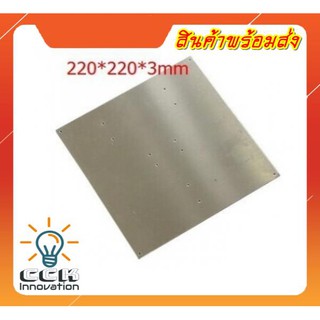 ALUMINIUM PLATE 220X220MM