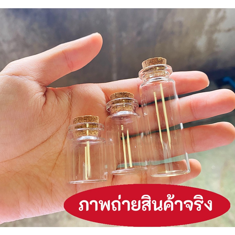 พร้อมส่ง-l-ถูก-ขวดแก้วจิ๋ว-โหลแก้วฝาไม้-ขวดโหลแก้วฝาไม้-กระปุกแก้ว-ขวดโหลแก้ว-โหลแก้วมีฝาปิด