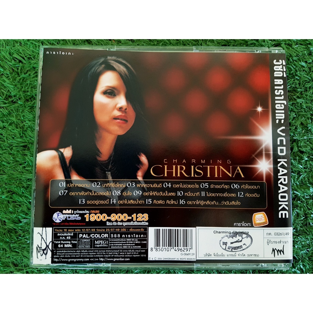 vcd-แผ่นเพลง-คริสติน่า-อากีล่าร์-อัลบั้ม-charming-christina