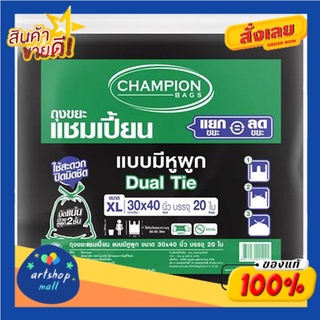 แชมเปี้ยน ถุงขยะ แบบมีหูผูก 30 x 40 นิ้ว สีดำ แพ็ค 20 ใบChampion Garbage Bags with Ties, 30 x 40 inches, Black, Pack of