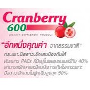 vistra-cranberry-600-วิสทร้า-แครนเบอร์รี่-บำรุงผิว-กระเพาะปัสสาวะอักเสบ-20682