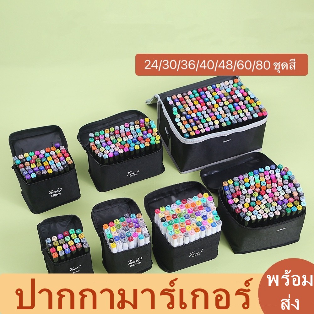 ภาพหน้าปกสินค้าชุดระบายสี ชุดของขวัญระบายสี หัวคู่ 24/30/36/40/48/60/80 สี ปากกาเน้นข้อความ ปากกามาร์คเกอร์ สีเข้มสดใส