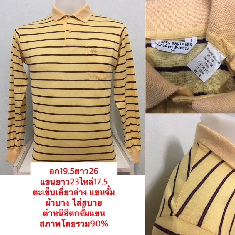 เสื้อยืดมือสองแขนยาว-ผ้าบาง-สอยเดี่ยว