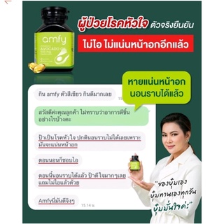 ภาพขนาดย่อของภาพหน้าปกสินค้าAmfy ซื้อ4ฟรี1 Avocado Oil - Sesame Oil แก้อาการนอนไม่หลับ บำรุงข้อเข่าเสื่อม ลดคอเลสเตอรอล จากร้าน may4245 บน Shopee ภาพที่ 6