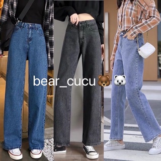 ภาพหน้าปกสินค้าBear 🐻พร้อมส่ง‼️🐻‍❄️ กางเกงยีนส์ขายาว ยีนส์ขายาวสไตล์เกาหลี ทรงขากระบอกขาไม่บาน สียีนส์อ่อน/ยีนส์เข้ม  牛仔   9012 ซึ่งคุณอาจชอบราคาและรีวิวของสินค้านี้