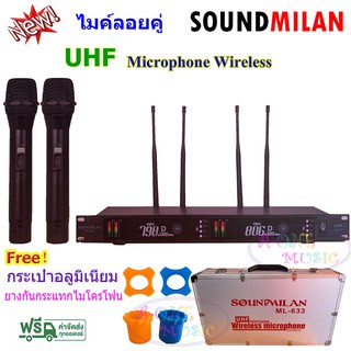 ไมค์โครโฟน ไมค์โครโฟนไร้สาย ไมค์ลอยคู่ รุ่น ML-633 UHF แท้ Wireless Microphone 4เสา ระยะรับสัญญาณ 150 เมตร ฟรีค่าส่ง