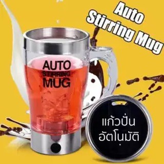 SALEup แก้วปั่นอัตโนมัติ เวย์โปรตีน แก้วชงเครื่องดื่มอัตโนมัติ Auto Stirring Mug