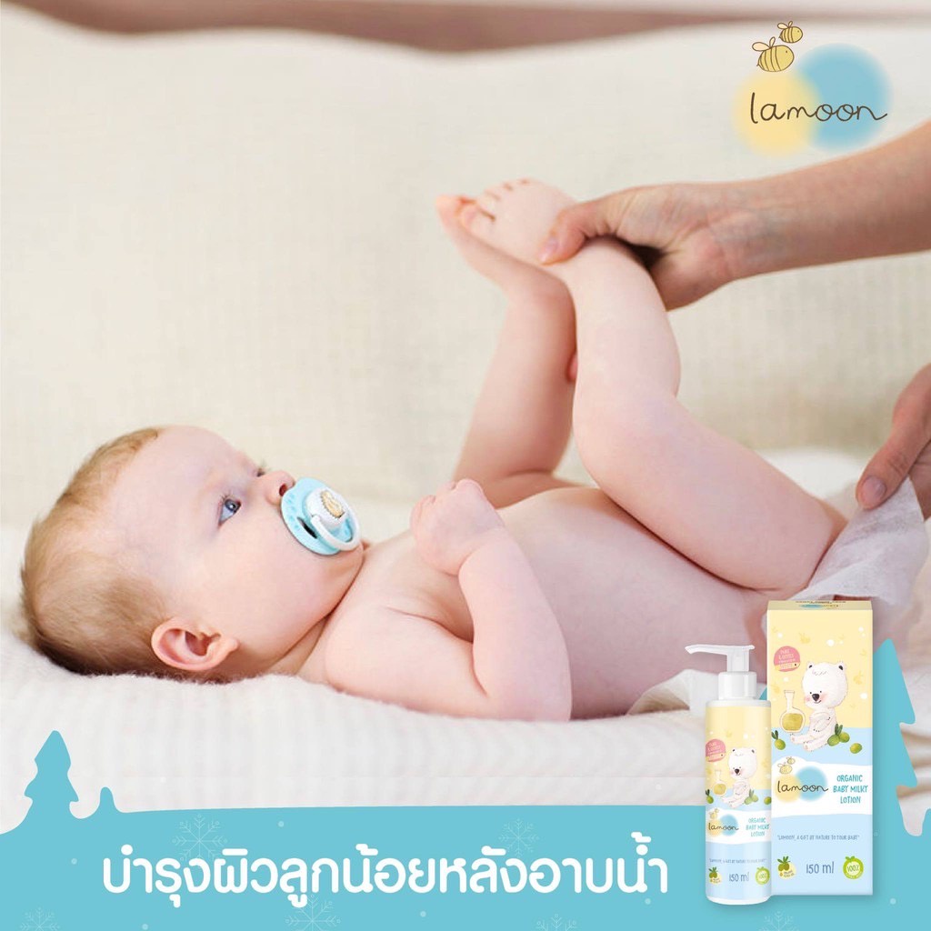 ละมุน-lamoon-เบบี้-ออร์แกนิค-มิลค์กี้-โลชั่น-ใช้ได้ตั้งแต่แรกเกิด-อ่อนโยน-ไม่แพ้-lotion-โลชั่นทาผิวเด็ก-lamoonbaby