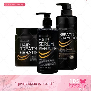 เซตเคราติน เคลือบแก้ว (เคราติน จากขนแกะ USA) Carebeau Keratin 3ชิ้น/เซ็ท