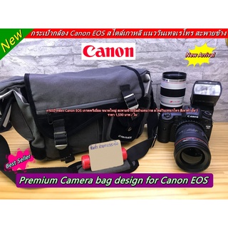 กระเป๋ากล้อง Canon EOS เกรดพรีเมี่ยม ขนาดใหญ่ สะพายข้างเนื้อผ้าแคนวาส สไตล์วินเทจเรโทร สีเทาดำ มือ 1 ใส่ขาตั้งกล้องได้