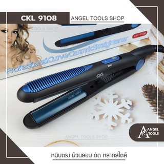 🔻พร้อมส่ง🔻 เครื่องหนีบผม CKL 9108 ที่หนีบผม รีดผม หนีบตรง หนีบเงา เครื่องม้วนผม ที่ม้วนผม แกนม้วนผม ลอนมาม่า ไฟฟ้า