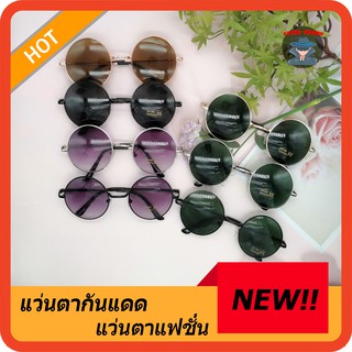 [มีของที่กรุงเทพ] แว่นตากันแดด แว่นแฟ่ชั่นทรงสวย กันUV400 N.1805