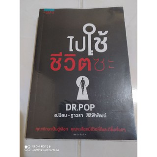 หนังสือสร้างพัฒนาตัวเอง