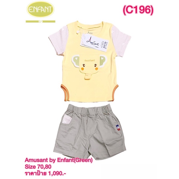 enfant-เสื้อผ้าเด็กออแกนิก