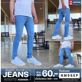 ภาพขนาดย่อของสินค้าลดทันที 60.- (กดรับโค้ดหน้าร้าน+โค้ด NM9SEP)กางเกงยีนส์สีซีด เกงยีนส์ขาเดฟ สีซีด