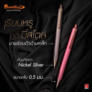 ปากกา Quantum 0.5 mm. Geluloid Loft